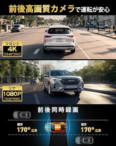 ドライブレコーダー ミラー型【2025年 4KHD画質・降圧ケーブル】 ドラレA