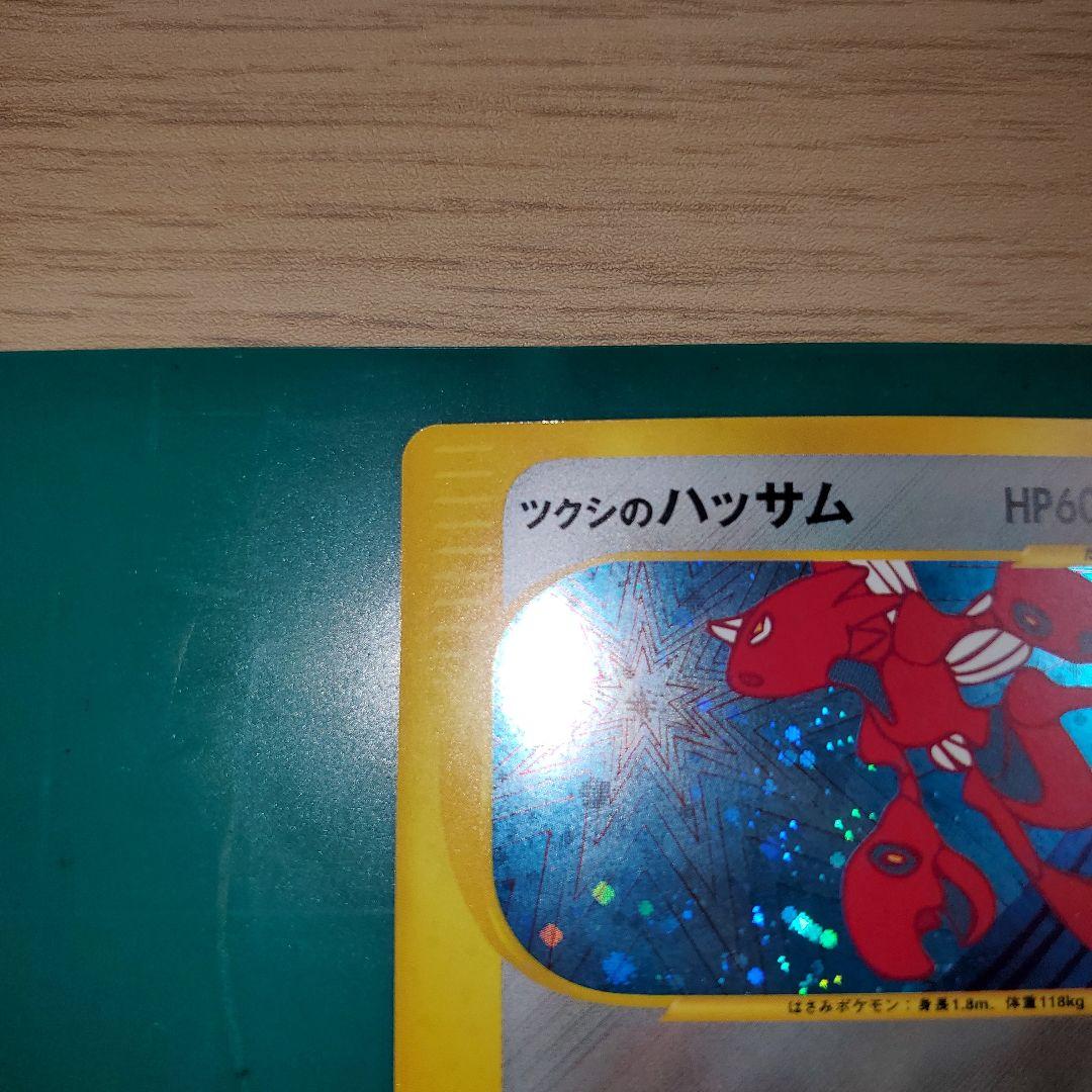 レア⭐ポケモンカードVS⭐ツクシのハッサム⭐
