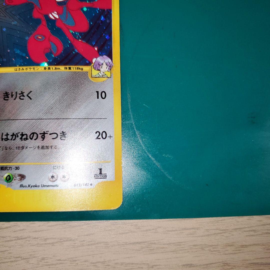 レア⭐ポケモンカードVS⭐ツクシのハッサム⭐